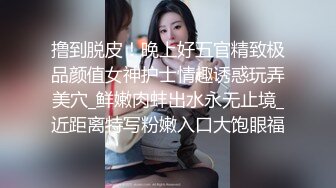 三月最新百元新作魔手《酒吧街美女靓妹》（无内无毛白虎一线天）