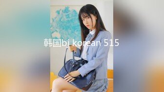 韩国bj korean 515