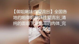 清纯白嫩小仙女小姐姐『萌之乖乖』✅COS性感女#被反杀，被鸡巴各种玩弄 操的淫相毕露