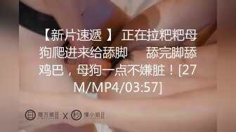 [MP4/ 1.77G] 约会肉嘟嘟丰满尤物美女 穿着情趣透视贴身小衣跪爬舔吸鸡巴奶子乱颤真销魂啊受不了上手