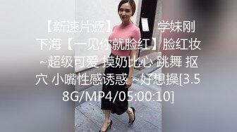 不做高傲快乐的小可爱却要做金主的小母狗，稚嫩露脸眼镜乳钉反差妹不雅私拍视图流出