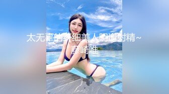 【反差小骚货】淫乳女神【下面有根棒棒糖】大学生兼职客房服务，衣服来不急脱直接被按倒在床上无套中出了！高清1080P原版无水印