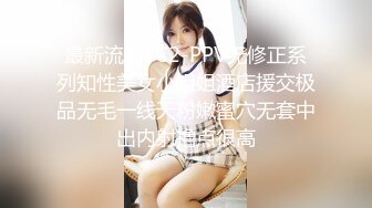 星空无限传媒 xktc-060 风骚美女调教娘里娘气的帅哥-宋雨川