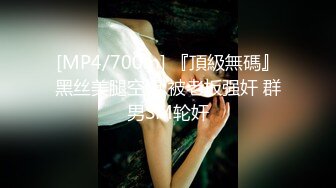 [MP4/ 150M]&nbsp;&nbsp;JK制服小姐姐迷人的目光