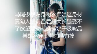 2024.4.28，【胖子探花】，可爱丸子头19岁嫩妹子，C罩杯被操的花枝乱颤，水汪汪做爱真爽真刺激