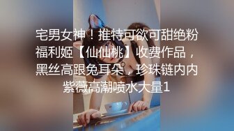 极品半老徐娘性感比基尼，如狼似虎韵味十足轻熟女和炮友无套啪啪做爱，手持镜头深喉吃鸡，操到内射，特写逼逼