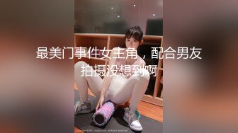 TML012 李娜娜 偷干骚穴小表妹 天美传媒