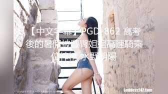 【中文字幕】PGD-862 高考後的暑假被豐臀姐姐高速騎乘位榨精 水野朝陽