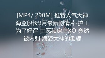 看着很乖巧的小姐姐竟然在床上如此淫荡,口活了得 女上位欲死欲仙的扭动屁股