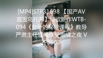 [MP4]STP31698 【国产AV首发乌托邦】情欲新作WTB-094《女仆的秘密课程》教导严肃主任懂得享受激情之夜 VIP0600