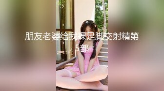 朋友老婆给我裸足脚交射精第5部