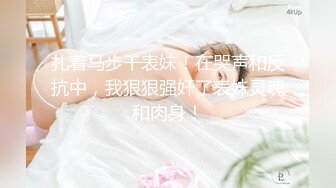 小姐姐好有情趣穿上情趣制服黑丝跨坐在鸡巴上亲吻摩擦，这销魂滋味爽呆了，添吸鸡巴把玩丝滑美腿啪啪操