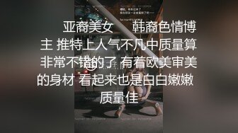 超强PUA大神约炮专家只玩嫩的年轻的小姐姐几十位清纯漂亮反差小妹被拿捏玩弄~人生赢家啊 (2)