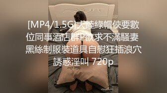 [MP4/1.5G]大陸綠帽俠要數位同事酒店群P欲求不滿騷妻 黑絲制服裝道具自慰狂插浪穴誘惑淫叫 720p