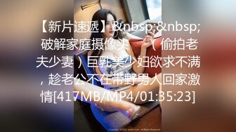 【新片速遞】 2022-11-6最新流出森林绿叶房偷拍❤️眼镜男与娇小妹子切磋性姿势[2342MB/MP4/02:11:28]