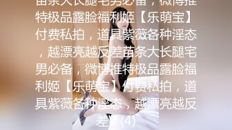 女神下海，【溪宝妹】，会呼吸的屁眼和小穴，小姐姐陶醉在下体的快感中，爽得抽搐 (4)