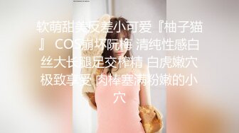 软萌甜美反差小可爱『柚子猫』 COS崩坏阮梅 清纯性感白丝大长腿足交榨精 白虎嫩穴极致享受 肉棒塞满粉嫩的小穴