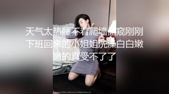 餐厅女厕全景偷拍多位极品少妇撅着屁股尿尿角度刚刚好拍到她们的小肥鲍 (1)