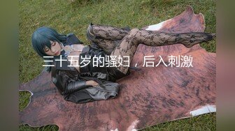 广州夜场鸭子援交土豪富二代淫乱派对真实拍摄,激情服务公子哥轮操到菊花肿疼,第二部