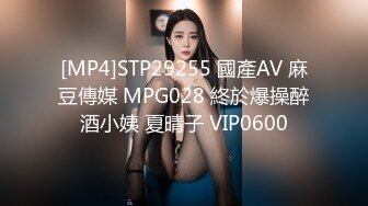 [MP4]STP29255 國產AV 麻豆傳媒 MPG028 終於爆操醉酒小姨 夏晴子 VIP0600