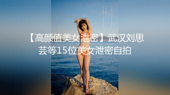 【新片速遞】&nbsp;&nbsp; 极品身材圆乳翘臀 御姐范美女湿身诱惑露脸口交浴室洗澡花样 操多姿势[787M/MP4/29:16]