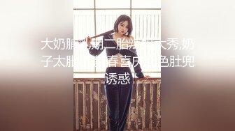 大奶脯乳期二胎辣妈大秀,奶子太胀了,新春喜庆红色肚兜诱惑