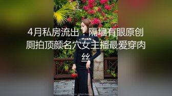 《百度云泄密》美女主播和金主爸爸之间的秘密被曝光