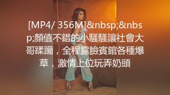 [MP4/540MB]歌厅探花 今夜万花丛中选中长腿女神，莺歌燕舞中开始淫乱生活，内射小逼