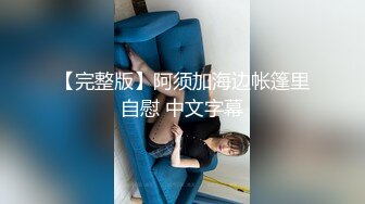 酒店偷拍女同真爱女女用假JJ满足对方连续两天  其中一个和另外一个撒娇都是我爱你要不你也爱我一次