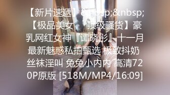 爆草黑丝长腿女友