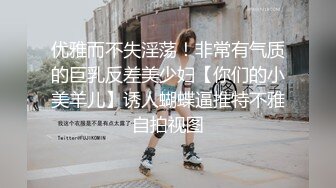 潮喷淫娃小水水 发现风骚小女友在浴室紫薇 把她操喷了