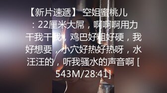 [MP4/ 646M] 萌萌小嫩妹让小哥在镜头前调教，制服诱惑淫声荡语扒光了揉捏骚奶子玩弄