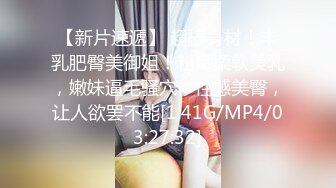 [MP4]STP31652 卧槽！牛逼！正宗莞式服务【大白熊】深喉 颜射 乳胶 喷水，纯天然小美女，高质量做爱小情侣 VIP0600