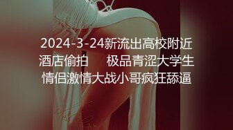 【新片速遞】 老婆爽死了两个大鸡巴艹❤️老公邀约的两个单男都很棒，让妻子露出骨子里的骚气！[78M/MP4/02:14]