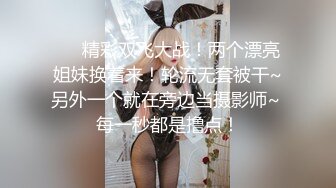 ⚫️⚫️⚫️X年特辑②，人气PANS极品反差女神KIKI 禾禾 熙媛 凡凡 仙儿私拍，透奶透穴，新年新气象，尺度越来越大 (2)