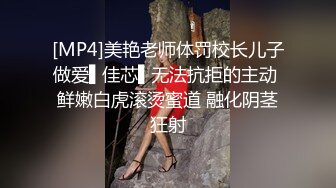 [MP4/ 479M] 新人妹子全裸卧室中露脸自慰道具跳蛋刺激，一阵阵震动表情骚气呻吟高潮的感觉