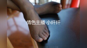 骚水娃 Bella 贝拉  Leaves_and_heaven 吃大吊 无套爆操（上部）