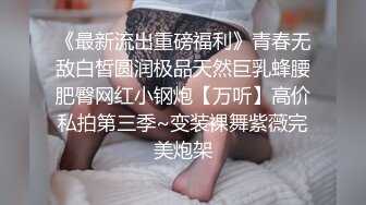 [2DF2] 探访小县城商业街内红灯区男人快活的地方还没干大j8就硬起来了肏的很猛小姐叫的好销魂_evMerge[MP4/98.2MB][BT种子]