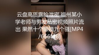 [MP4/339MB]9-15小东探花 约啪黄头发学生装女神，穿黑丝跪下口交，后入猛操