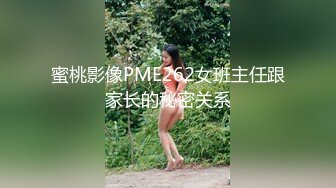 蜜桃影像PME262女班主任跟家长的秘密关系