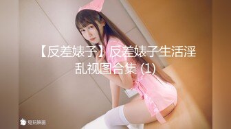 大胡子洋老外桑拿会所体验绝美漂亮技师的贴心全套服务[MP4/206MB]