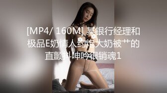 [MP4/ 160M] 某银行经理和极品E奶情人约炮大奶被艹的直颤抖呻吟很销魂1