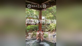 黑丝情趣露脸迷人的小爽，身材保养得不错，众筹大秀道具激情插逼，骚逼特写淫语不断把自己搞喷了，看着就想干她!