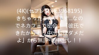 (4K)(セフレ君)(fc3968195)きちゃったみたいです...なのでネカフェで密会！「彼氏できたからもう中出しはダメだよ」から無許-可中出し！！