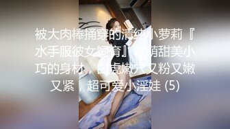 [MP4]STP33164 《极品小女神唯美性爱》几十万粉OnlyFans清纯萝莉巨乳网红嫩妹【蒸包】订阅~情趣镂空网衣学生制服啪啪口爆撸点很高 VIP0600