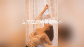 白虎小嫩穴 呆萌美少女 Selina 白白嫩嫩的小萝莉 趁小可爱玩游戏速战速决  精液射一身