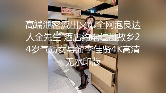 【性爱泄密胖叔炮房】约炮黑色蕾丝露背情趣装嫩妹纸 水多活好逼还紧 冲刺直接内射 多角度偷拍