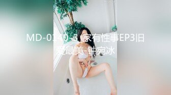 【新片速遞】 这反差也太大了吧？！喜欢少妇的别放过了，真实女教师 课堂上对着小朋友 端庄贤惠美丽的样子，私底下却骚的要人命，浪到要起飞[319M/MP4/46:57]