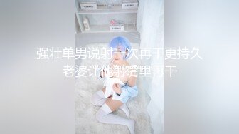 强壮单男说射一次再干更持久老婆让他射嘴里再干