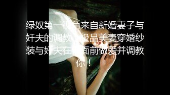 邻家学生妹子，高挑丰满的身材【美腿配黑丝】简直要人老命